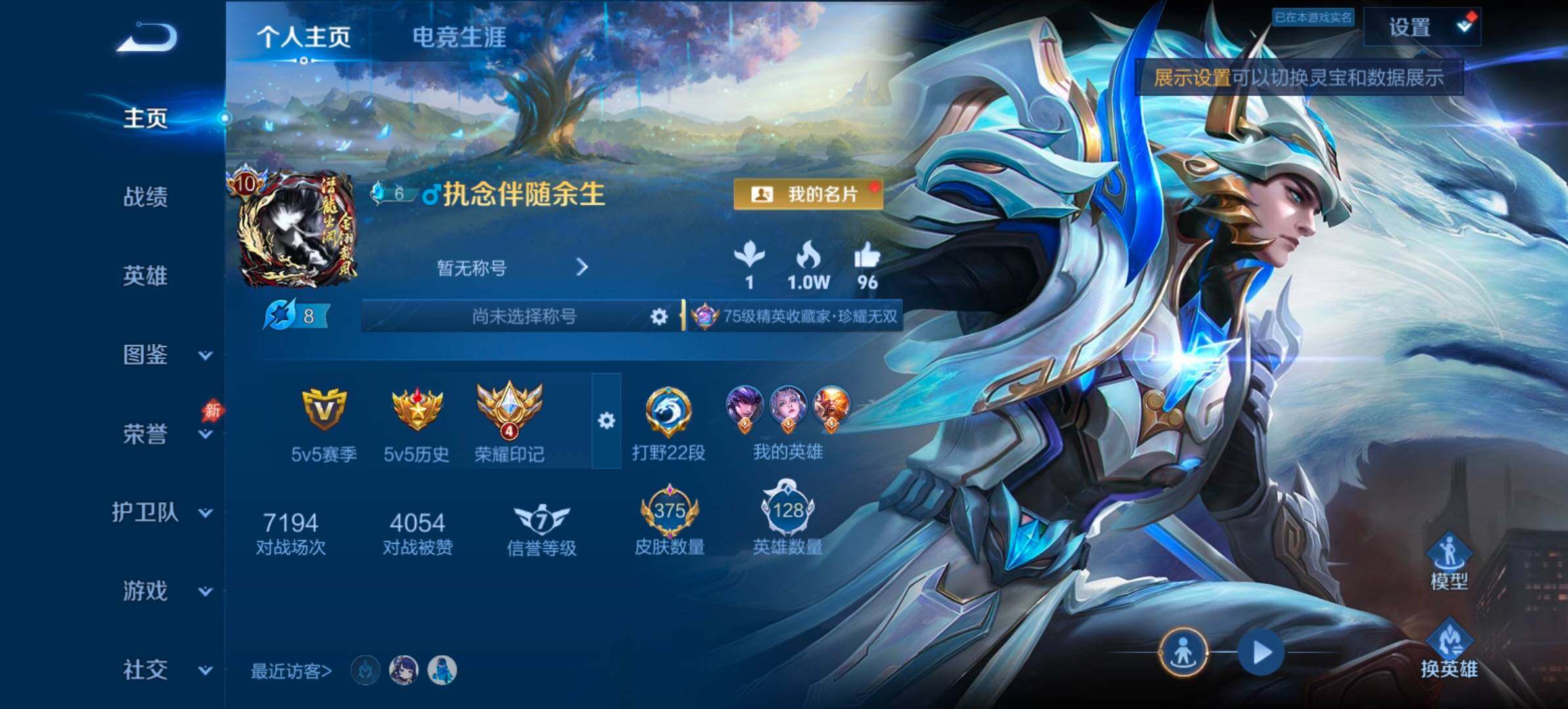 王者荣耀账号安卓QQ安卓Q-V10-至尊星耀V段位-129英雄-375皮肤-2典藏皮肤-1珍品无双-4无双-5珍品传说-