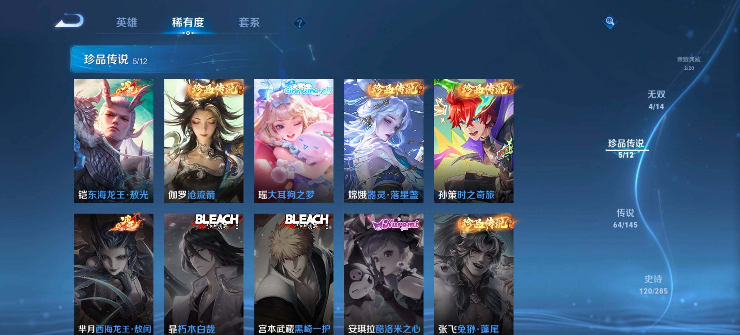 WZQM4457434王者荣耀账号详情图9 WZQM4457434王者荣耀账号详情图9
