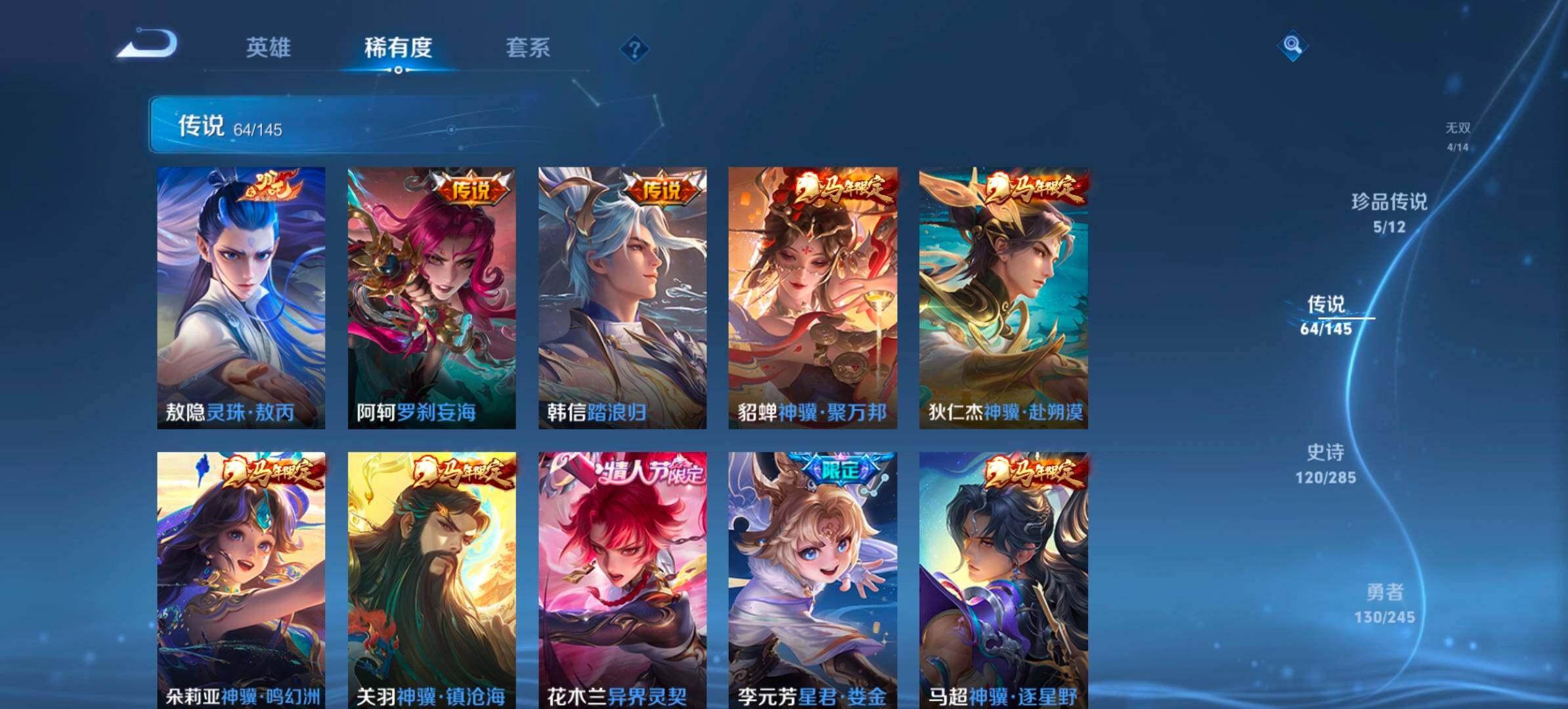 WZQM4457434王者荣耀账号详情图10 WZQM4457434王者荣耀账号详情图10