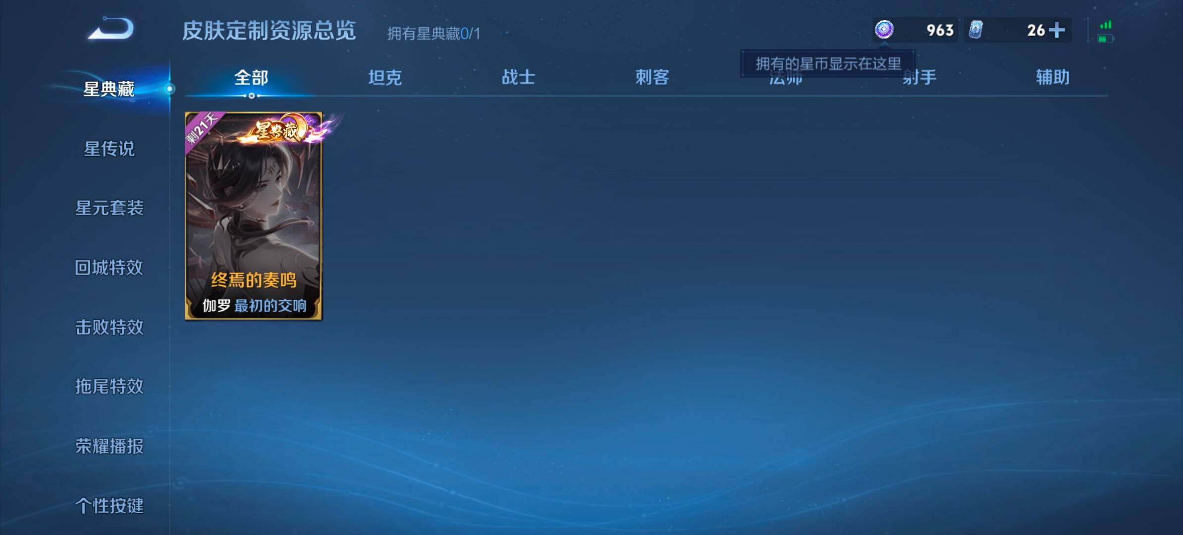 WZQM4457434王者荣耀账号详情图11 WZQM4457434王者荣耀账号详情图11