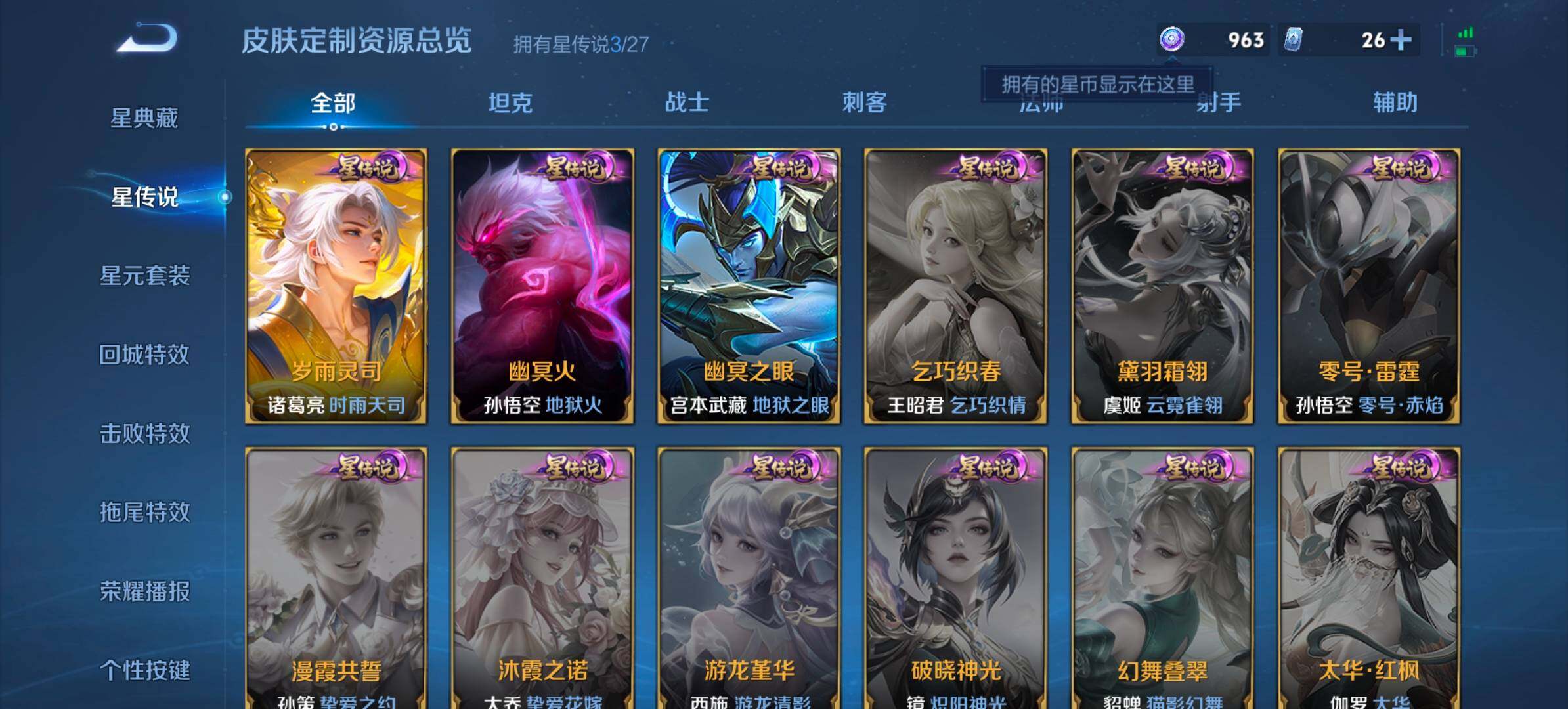 WZQM4457434王者荣耀账号详情图12 WZQM4457434王者荣耀账号详情图12