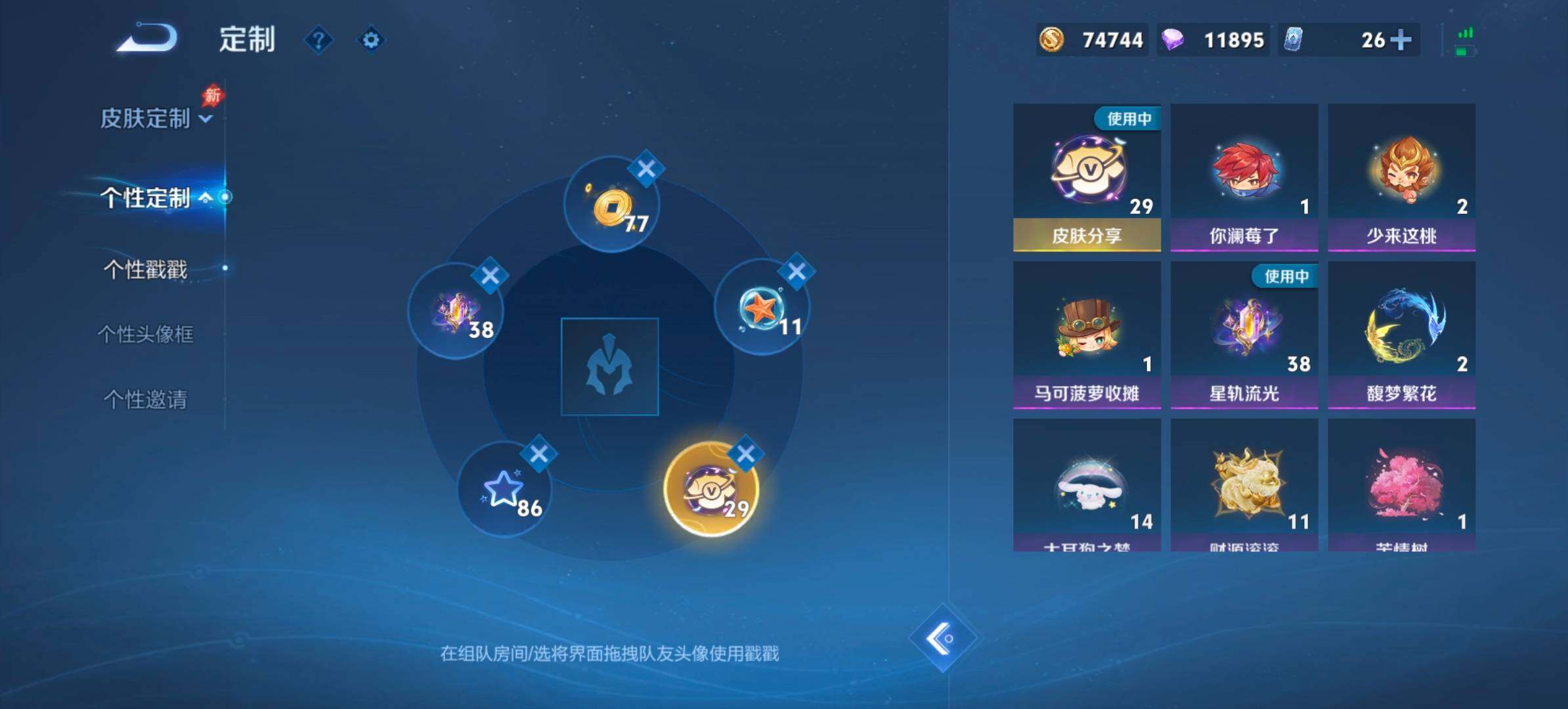 WZQM4457434王者荣耀账号详情图13 WZQM4457434王者荣耀账号详情图13