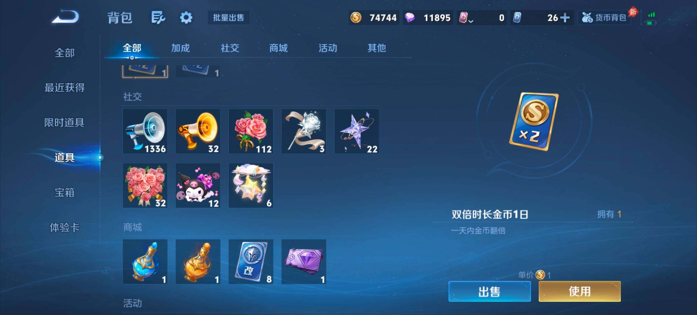 WZQM4457434王者荣耀账号详情图14 WZQM4457434王者荣耀账号详情图14