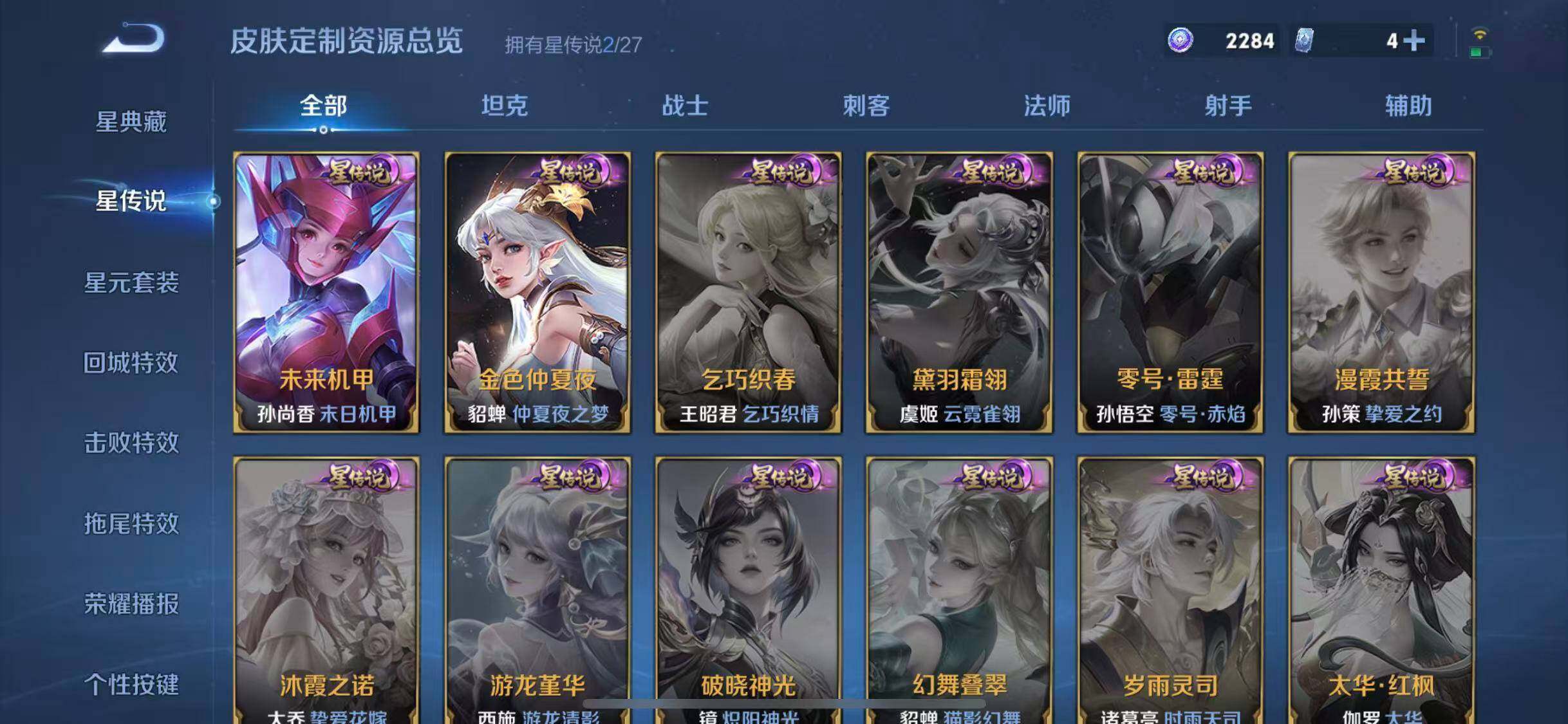 WZEY4458926王者荣耀账号详情图5 WZEY4458926王者荣耀账号详情图5