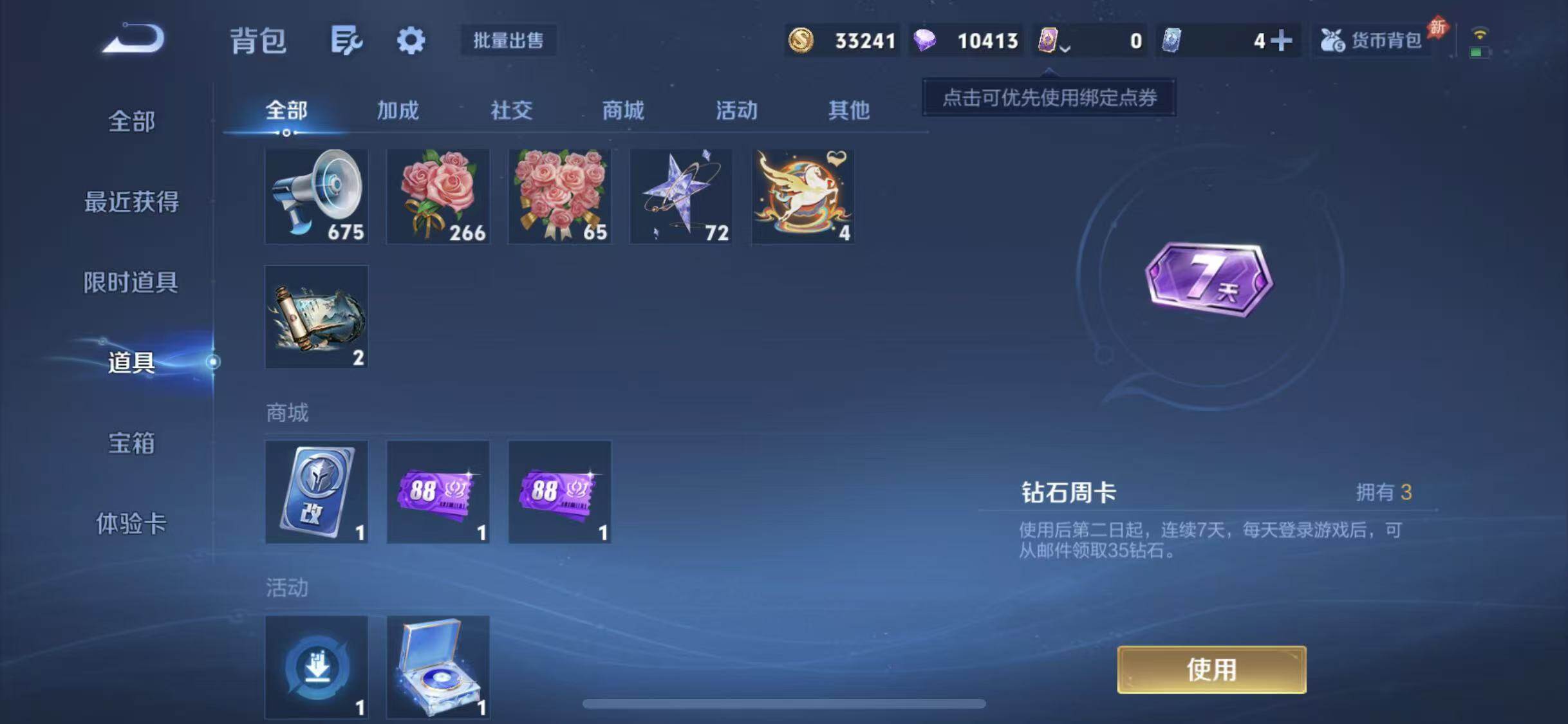 WZEY4458926王者荣耀账号详情图6 WZEY4458926王者荣耀账号详情图6