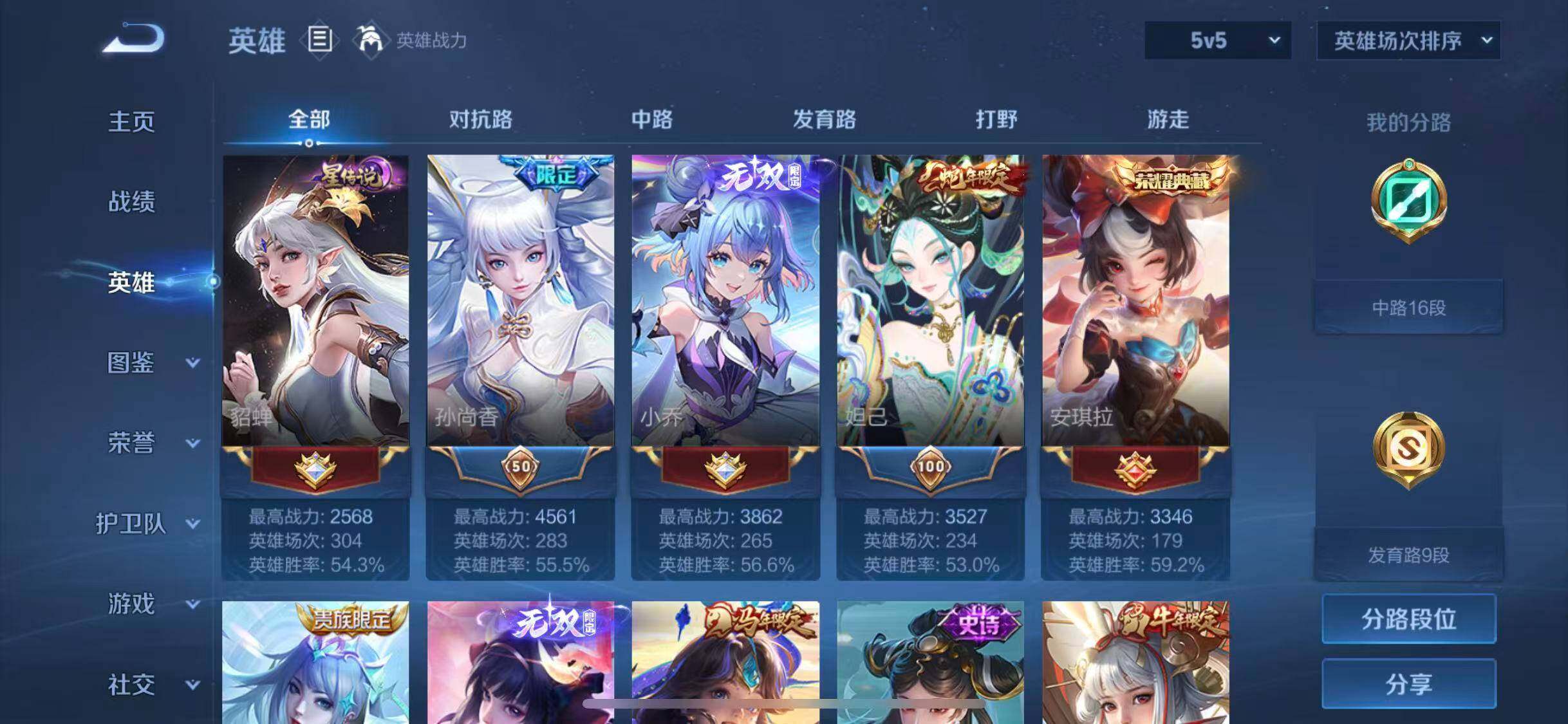 WZEY4458926王者荣耀账号详情图8 WZEY4458926王者荣耀账号详情图8