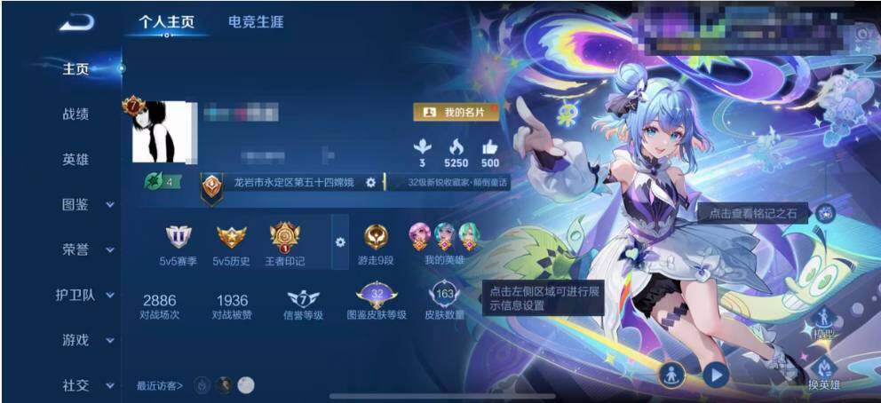 WZEY4458926王者荣耀账号详情图9 WZEY4458926王者荣耀账号详情图9