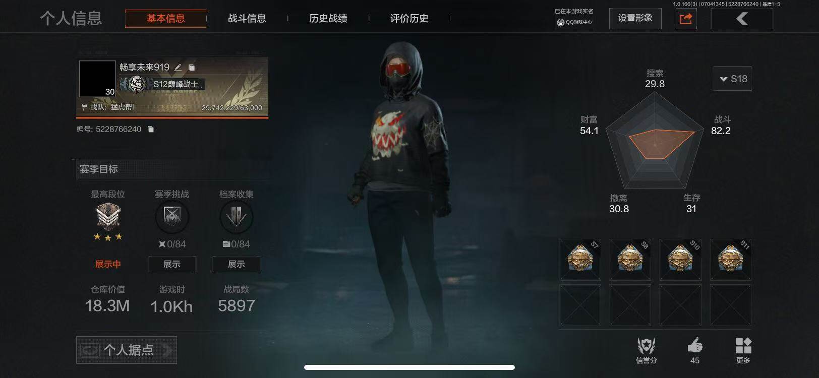 优选商品