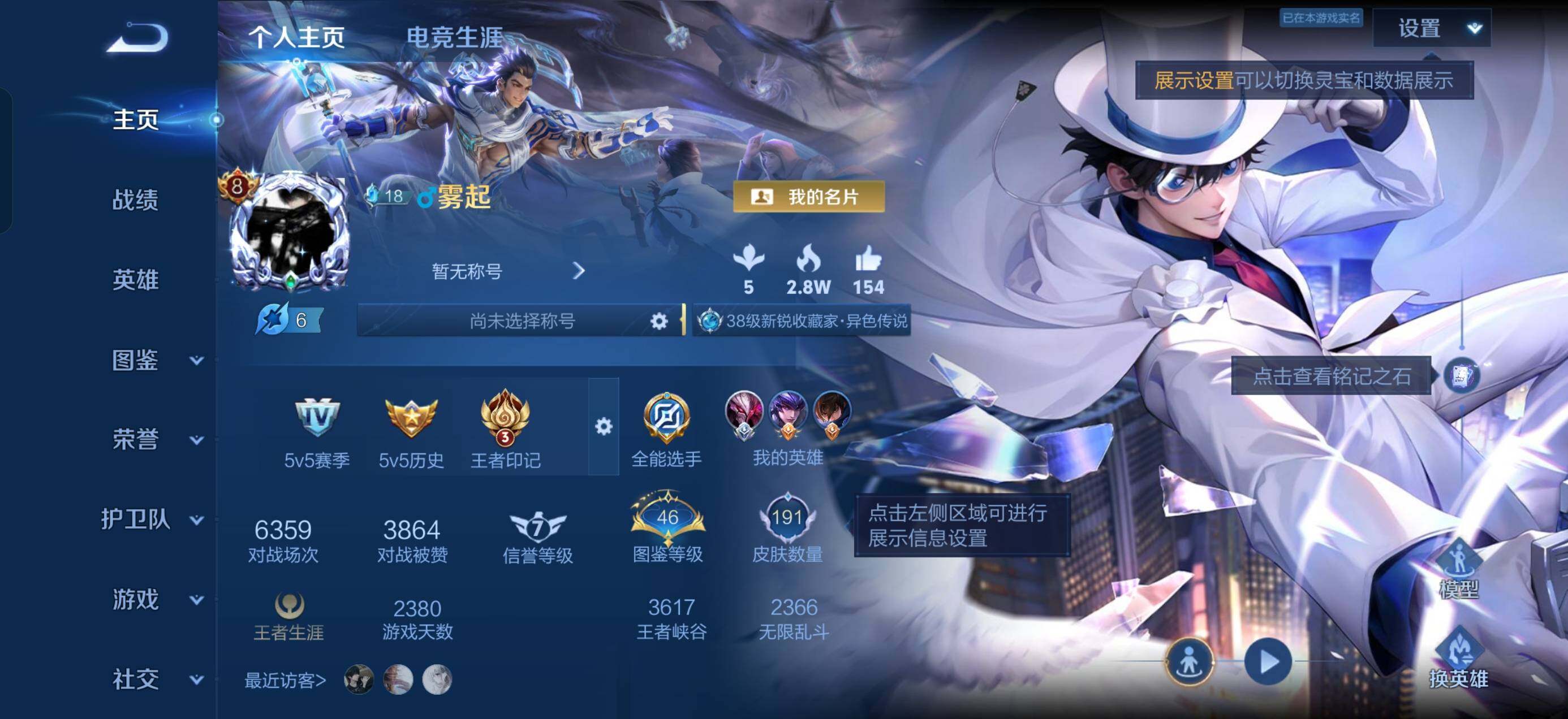 王者荣耀账号安卓QQ贵族8 5王者印记 3星传说 4个性按键 
安卓Q-V8-尊贵铂金IV段位-129英雄-191皮肤-