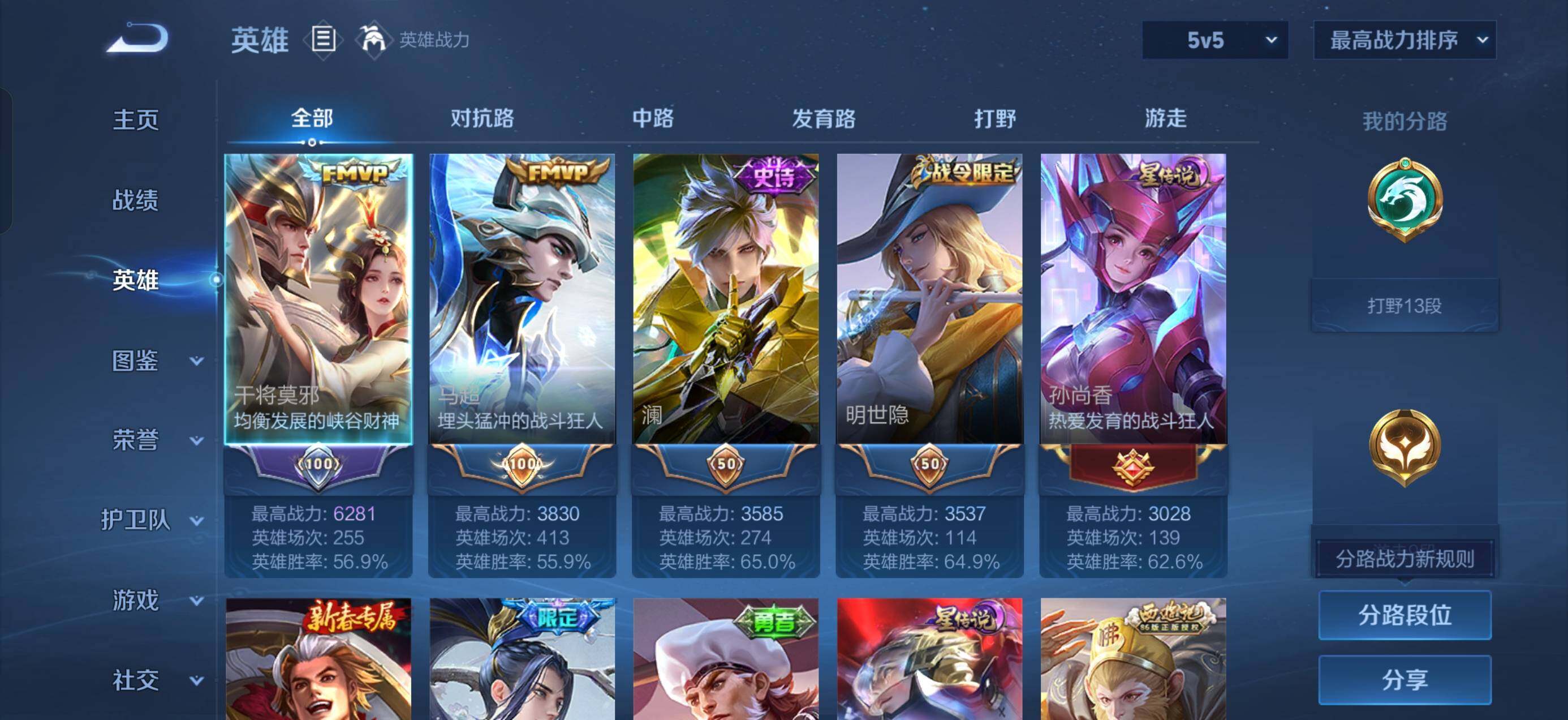 WZQM4459458王者荣耀账号详情图3