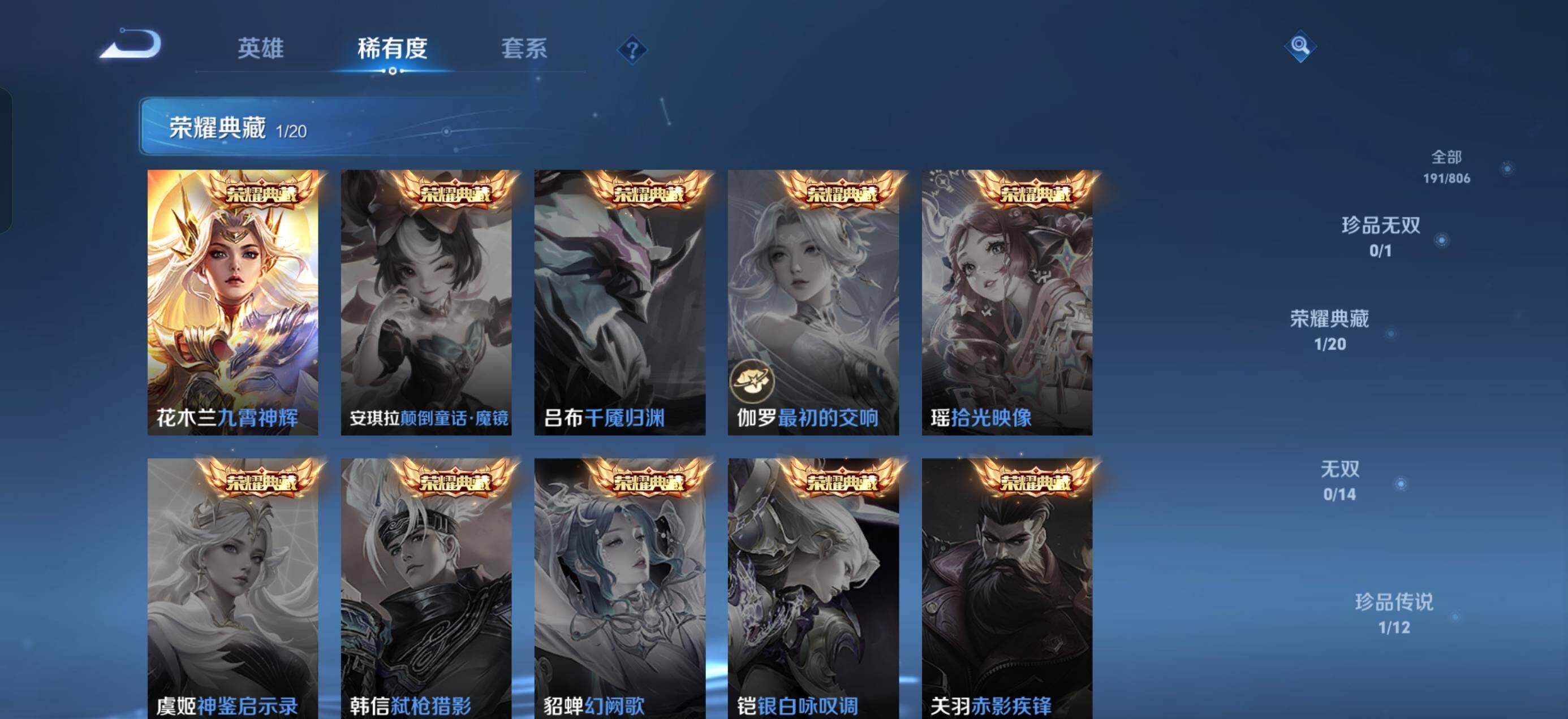 WZQM4459458王者荣耀账号详情图5