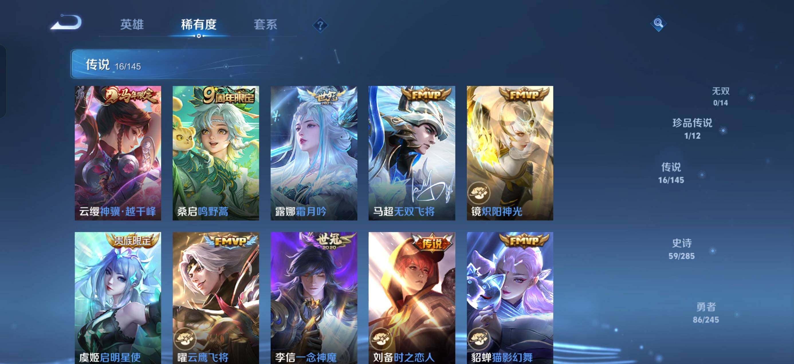 WZQM4459458王者荣耀账号详情图7