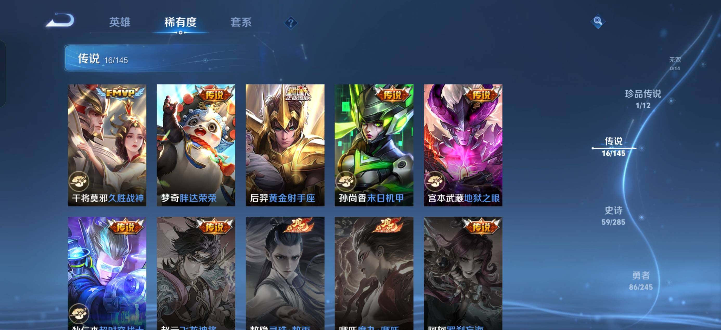 WZQM4459458王者荣耀账号详情图8
