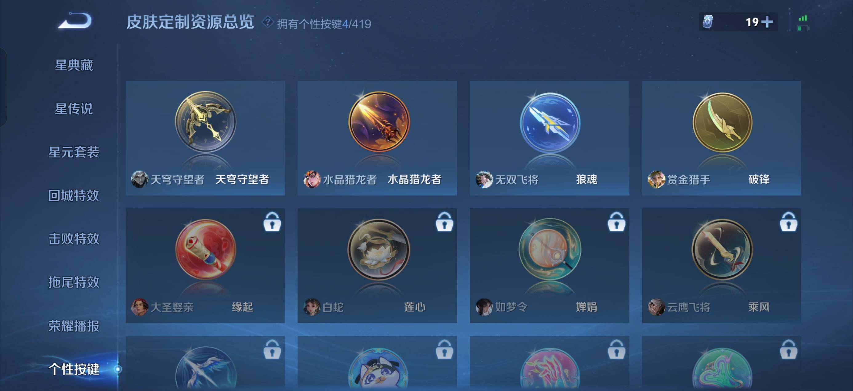 WZQM4459458王者荣耀账号详情图10