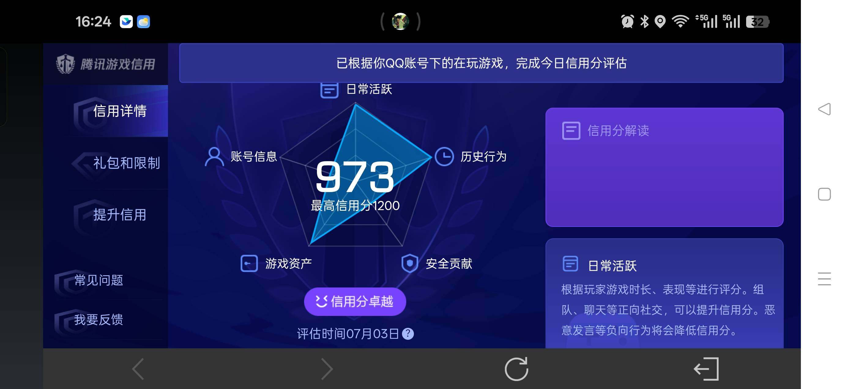 WZQM4459458王者荣耀账号详情图13
