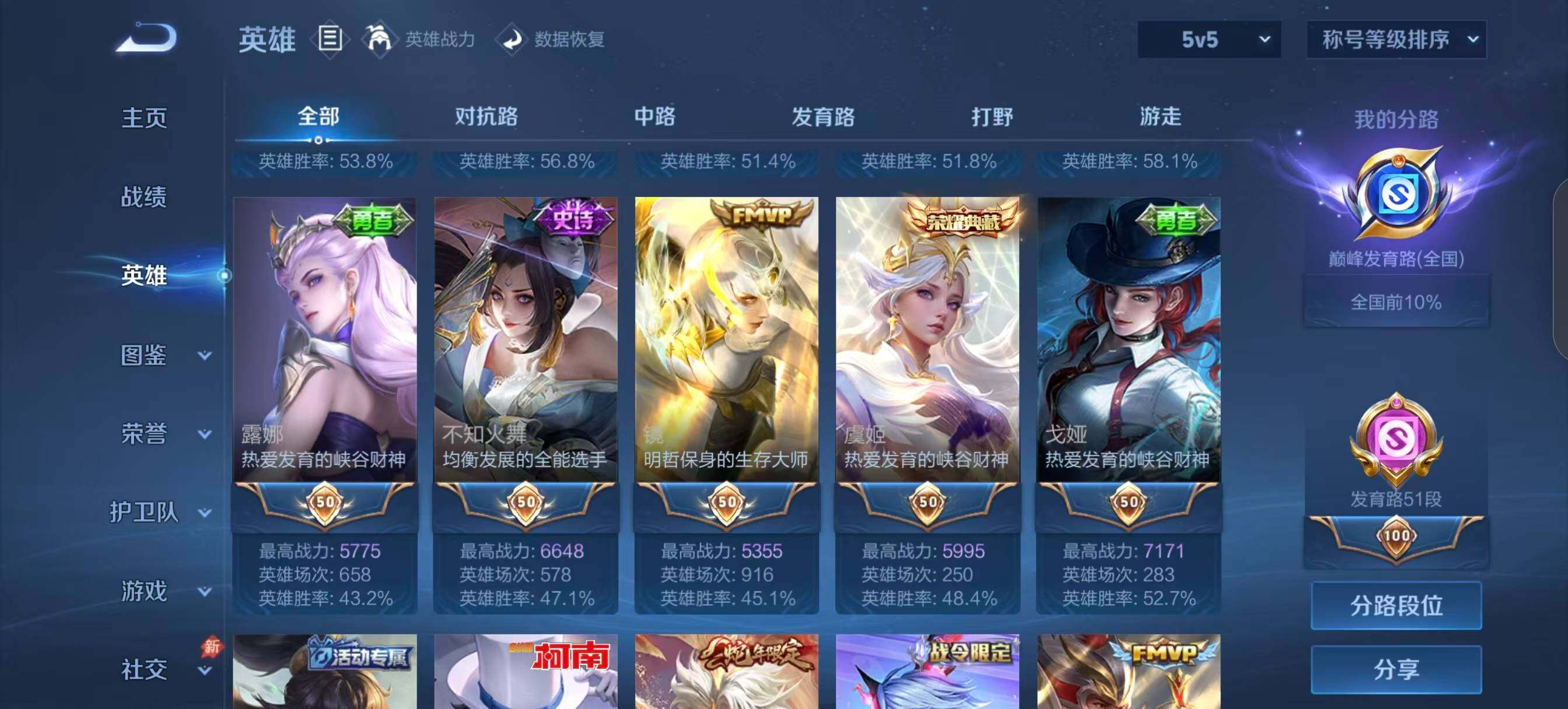 WZQM4466380王者荣耀账号详情图11 WZQM4466380王者荣耀账号详情图11