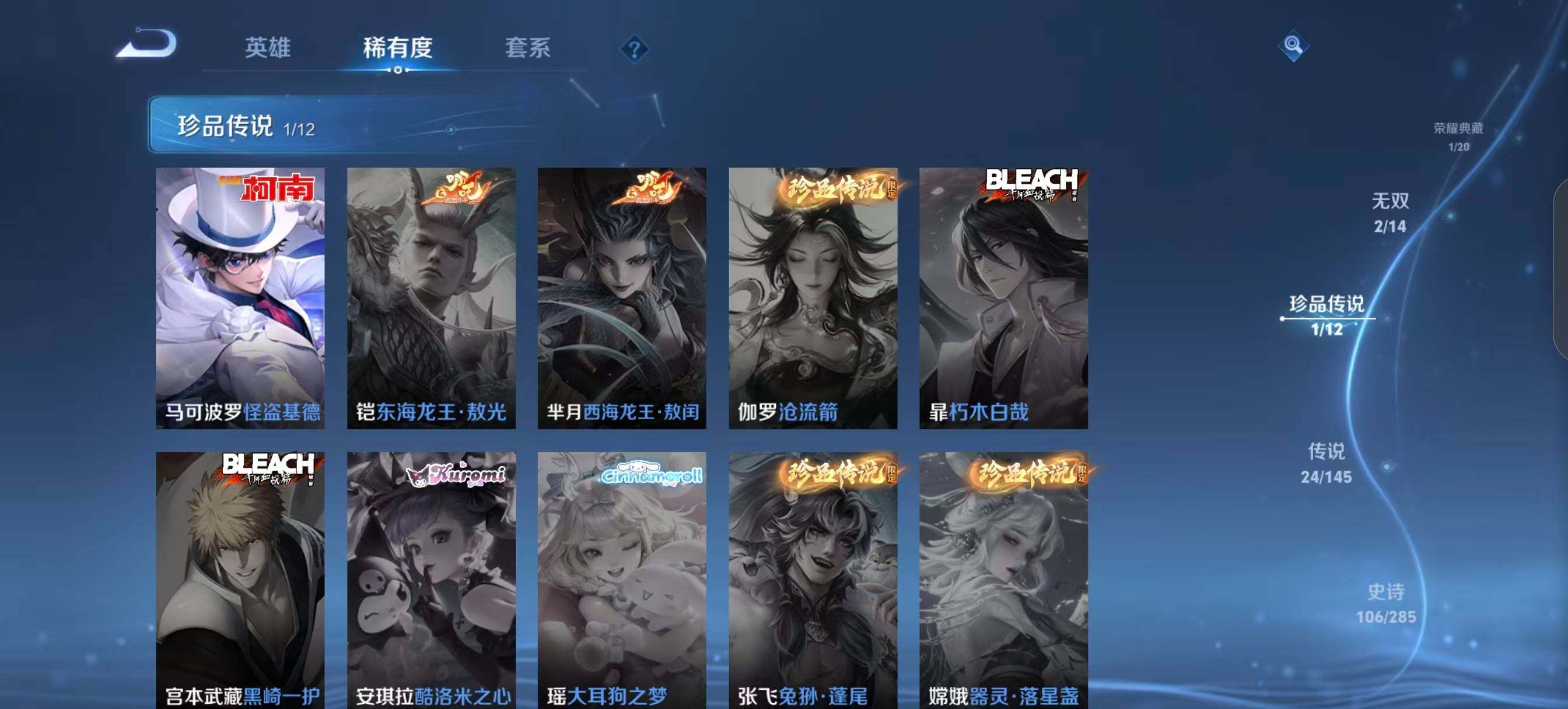 WZQM4466380王者荣耀账号详情图16 WZQM4466380王者荣耀账号详情图16