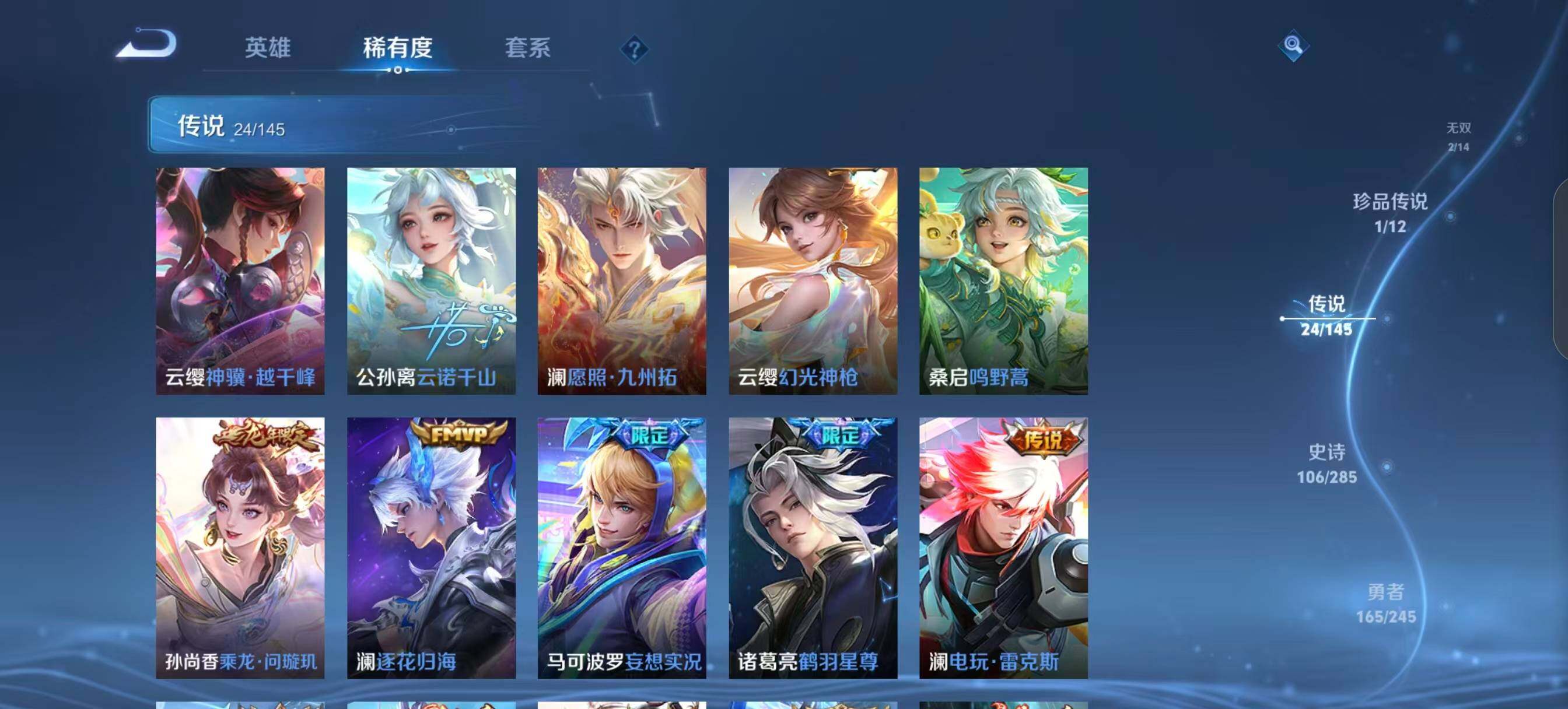 WZQM4466380王者荣耀账号详情图17 WZQM4466380王者荣耀账号详情图17
