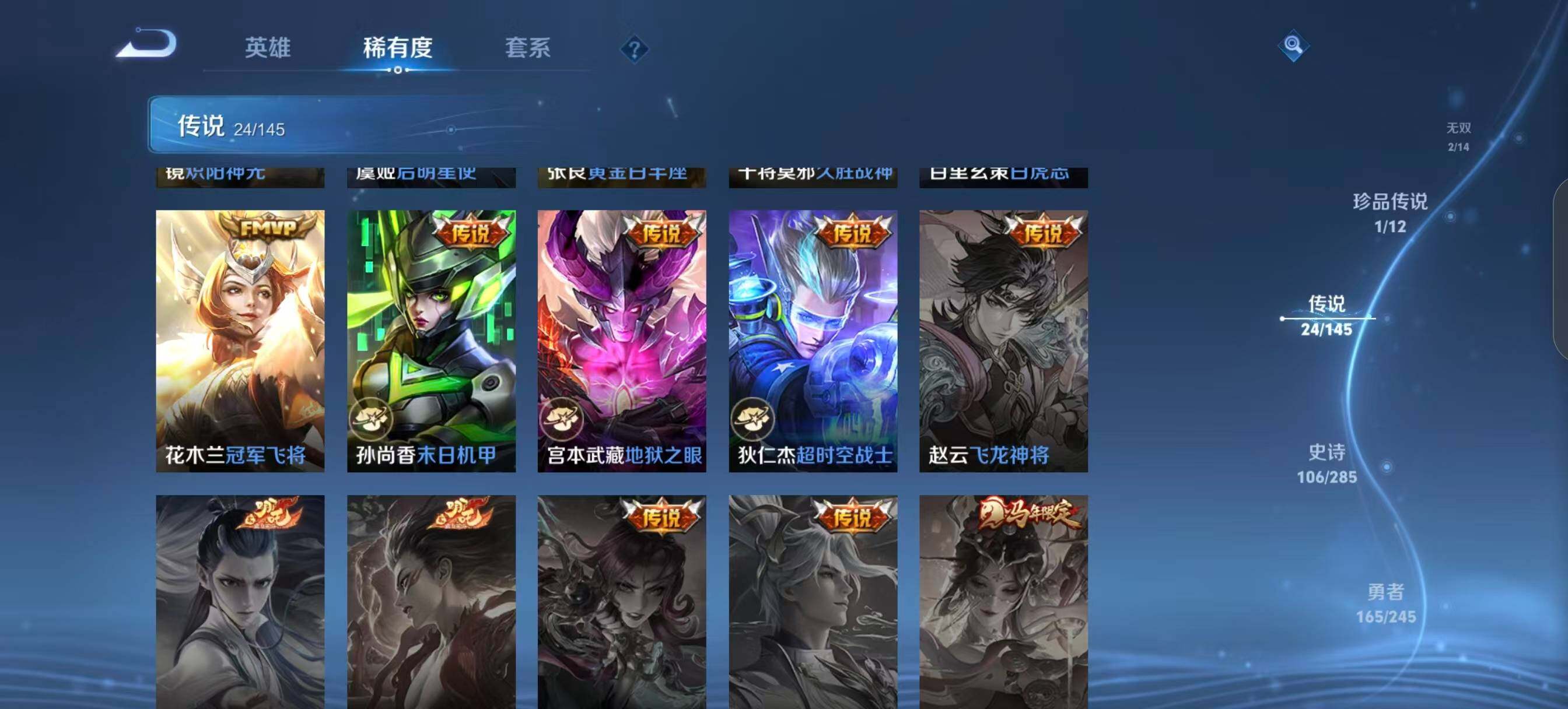 WZQM4466380王者荣耀账号详情图19 WZQM4466380王者荣耀账号详情图19