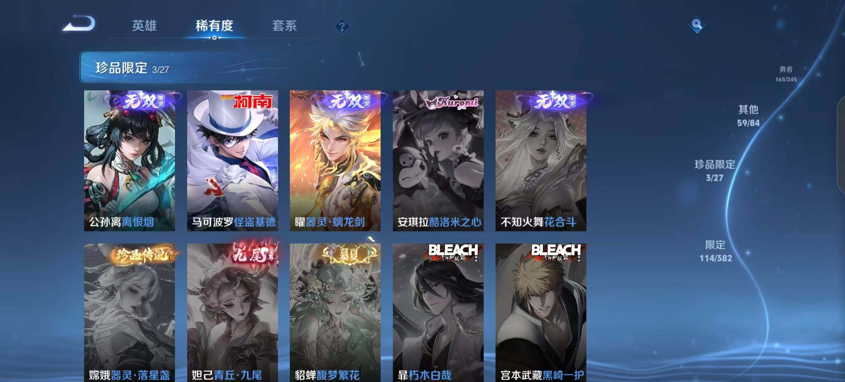 WZQM4466380王者荣耀账号详情图20 WZQM4466380王者荣耀账号详情图20