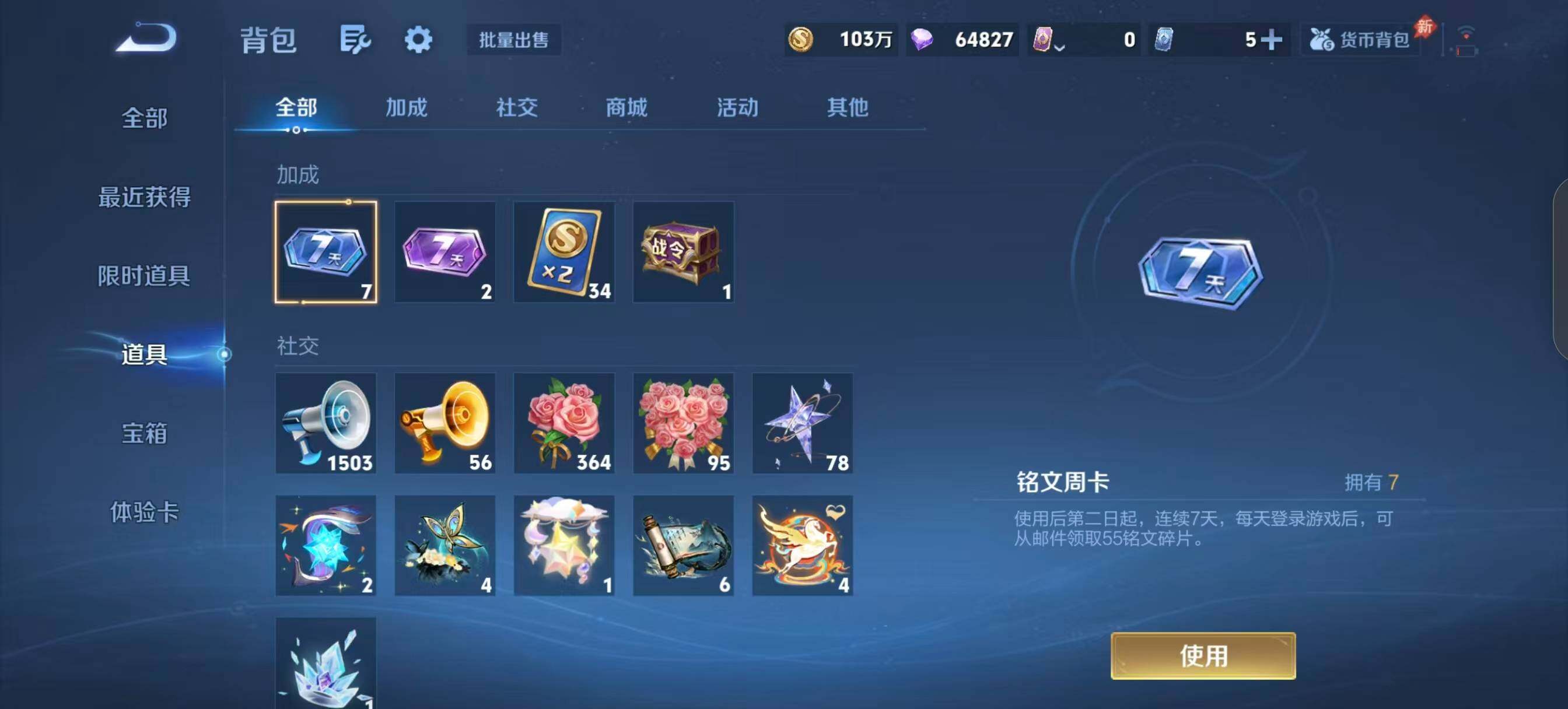 WZQM4466380王者荣耀账号详情图22 WZQM4466380王者荣耀账号详情图22