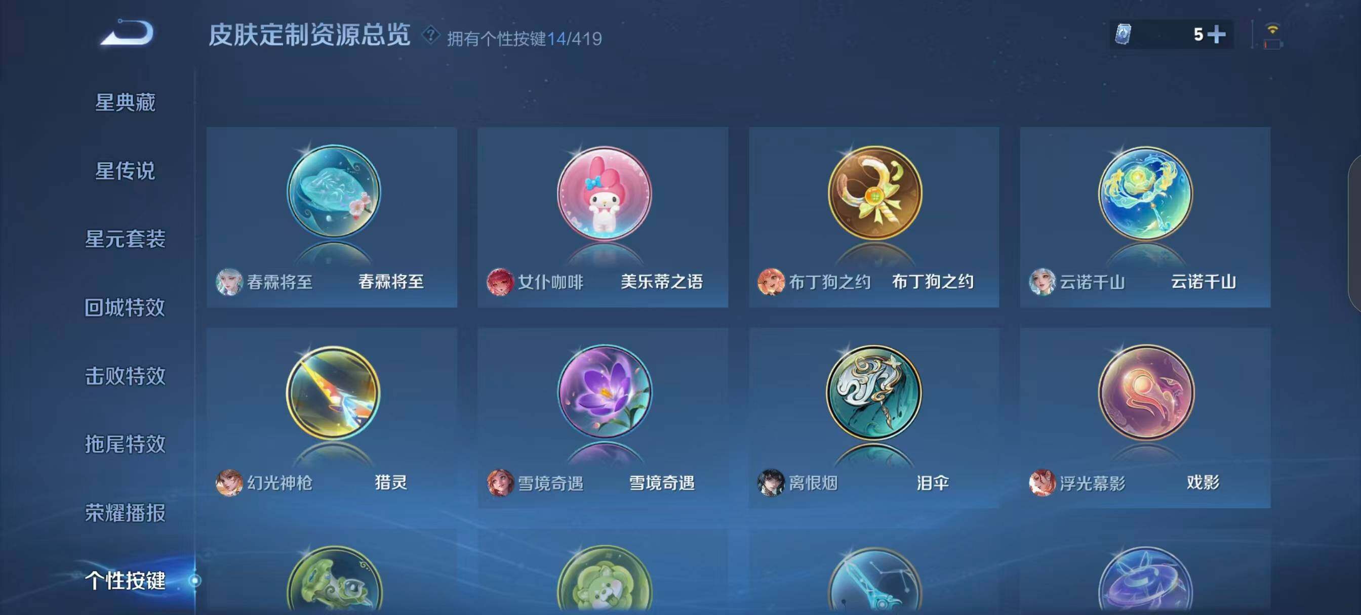 WZQM4466380王者荣耀账号详情图24 WZQM4466380王者荣耀账号详情图24