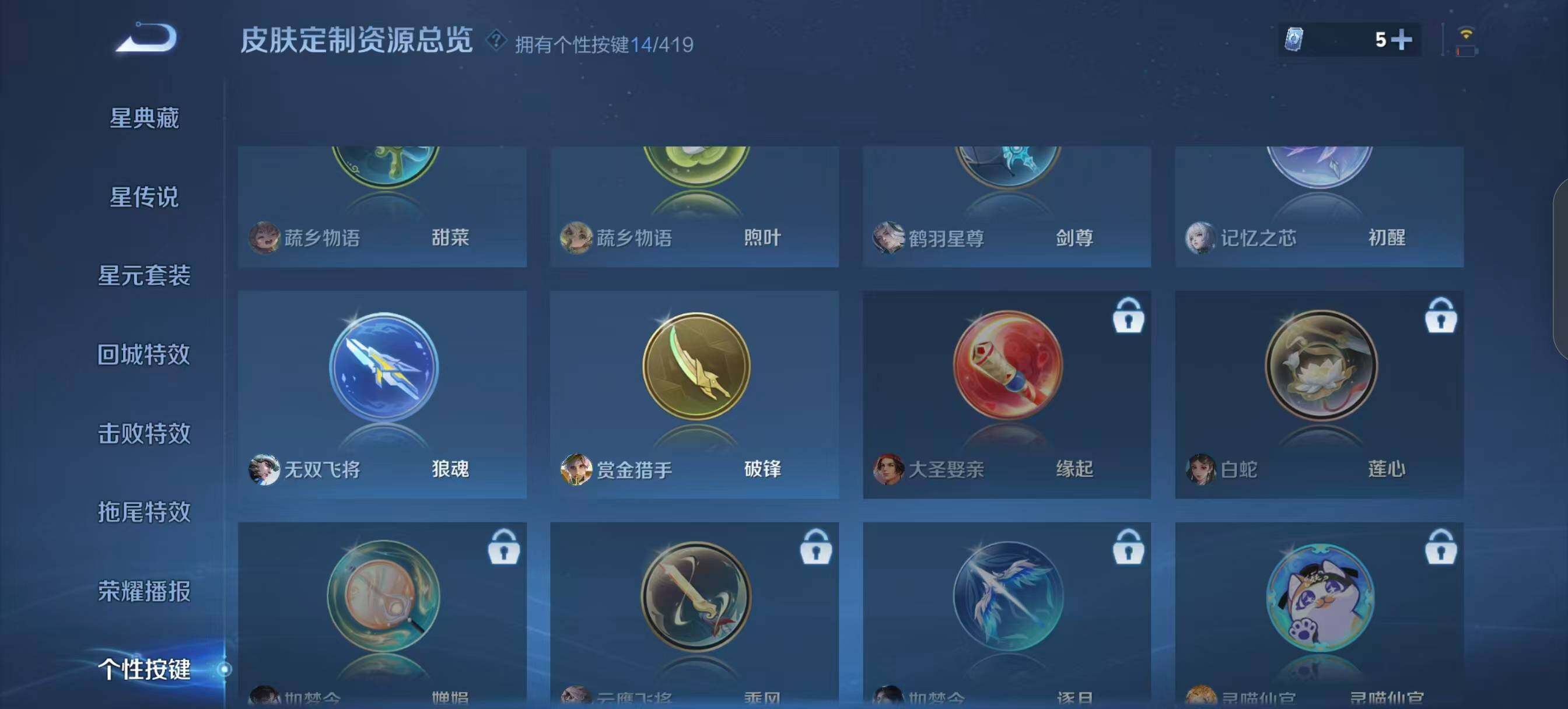 WZQM4466380王者荣耀账号详情图25 WZQM4466380王者荣耀账号详情图25