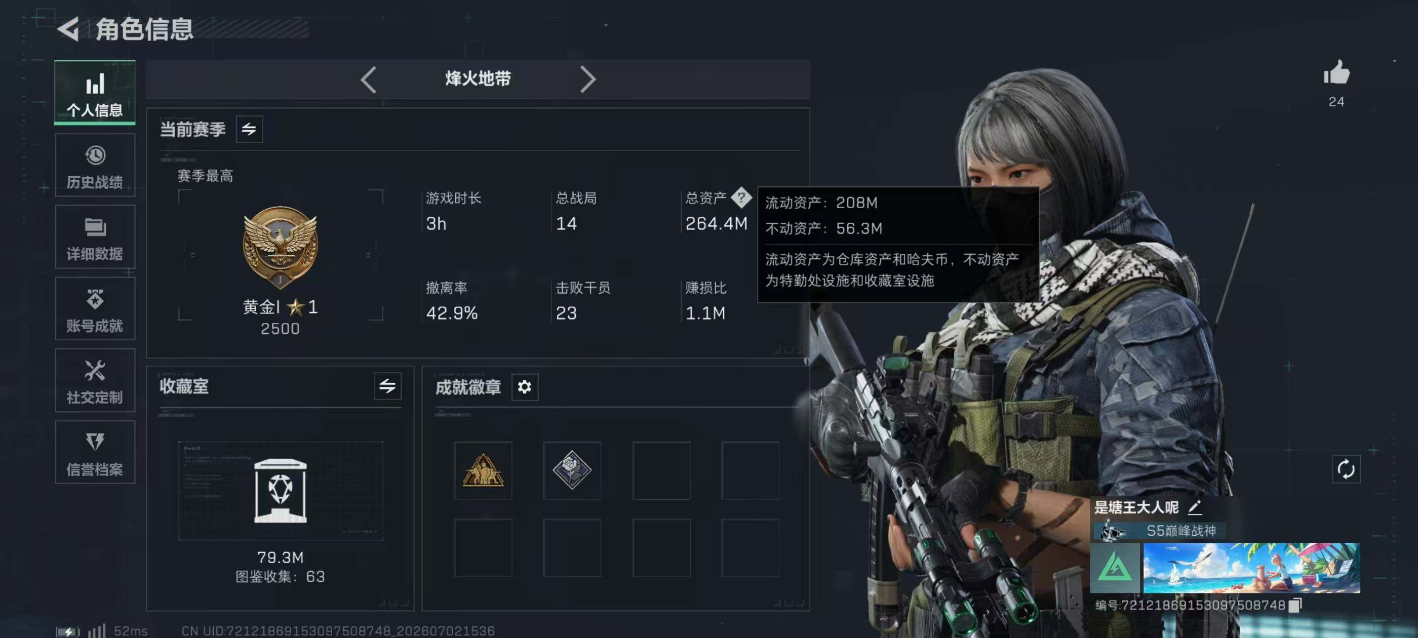 SJZQM4184107三角洲行动账号详情图9 SJZQM4184107三角洲行动账号详情图9