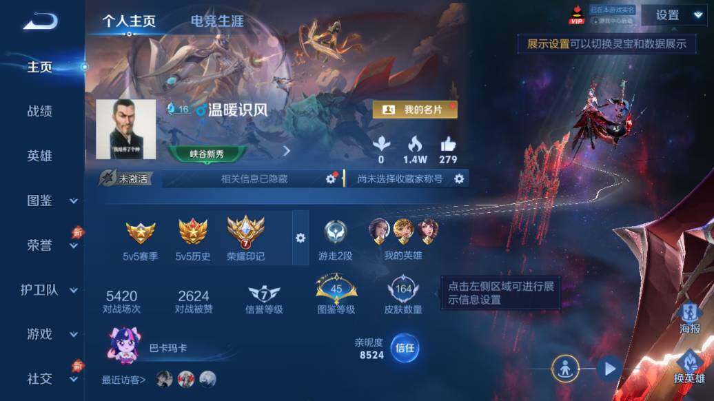 WZEY4457525王者荣耀账号详情图2 WZEY4457525王者荣耀账号详情图2