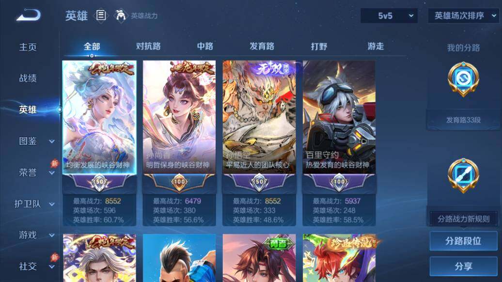 WZEY4457525王者荣耀账号详情图3 WZEY4457525王者荣耀账号详情图3