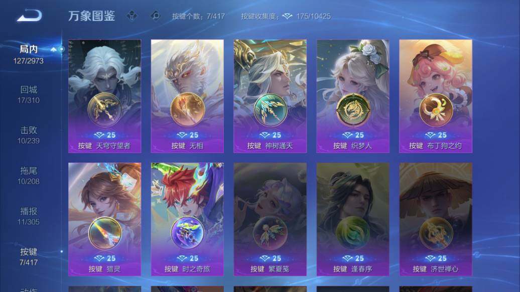 WZEY4457525王者荣耀账号详情图7 WZEY4457525王者荣耀账号详情图7