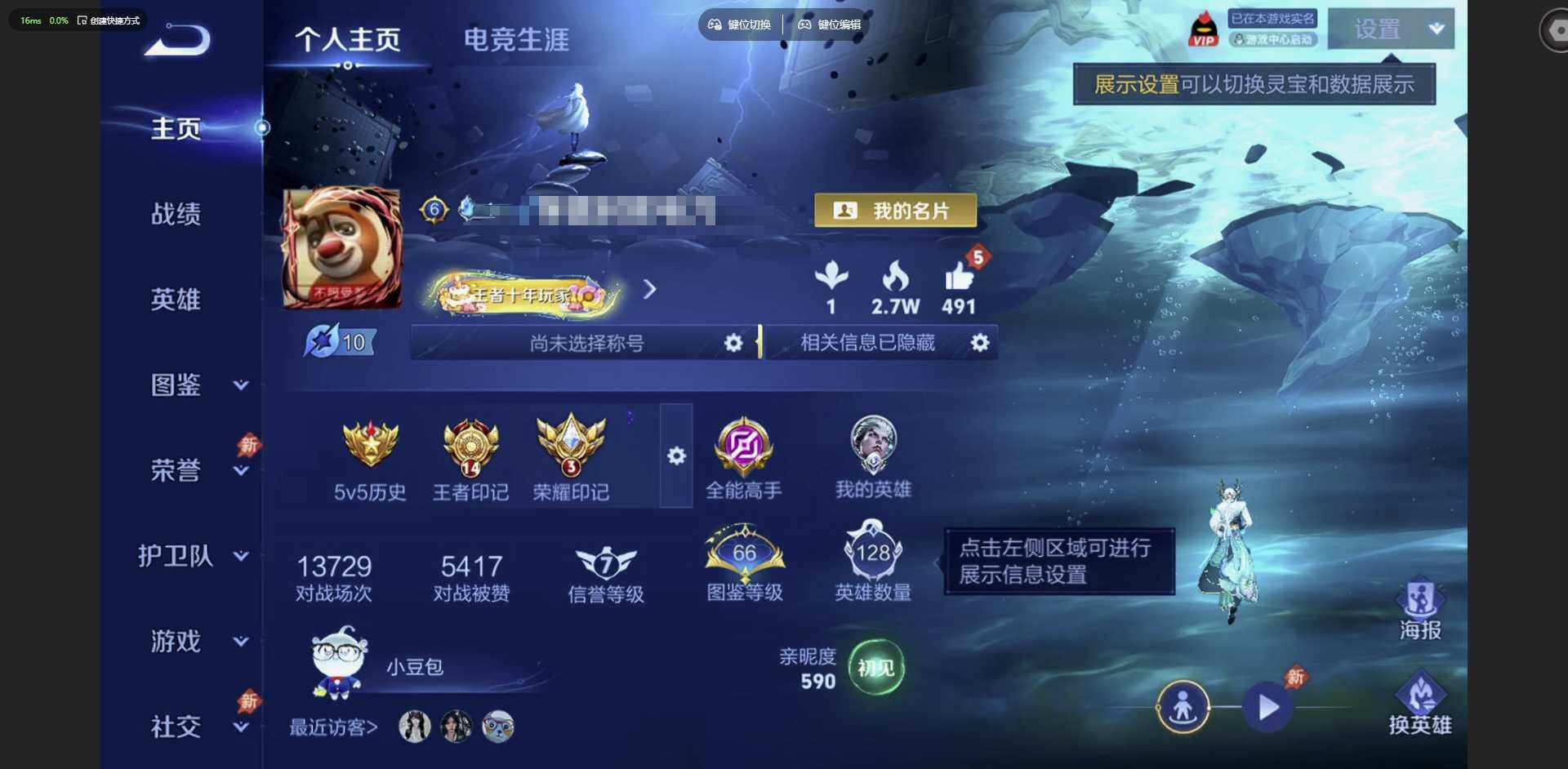王者荣耀账号安卓QQ[22610420]安卓Q-V8--128英雄-283皮肤-2典藏皮肤-1无双-25传说-81史诗
