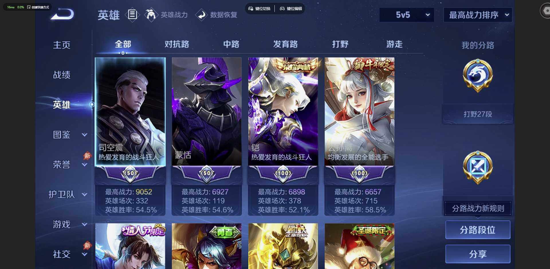 WZQM4459810王者荣耀账号详情图5 WZQM4459810王者荣耀账号详情图5