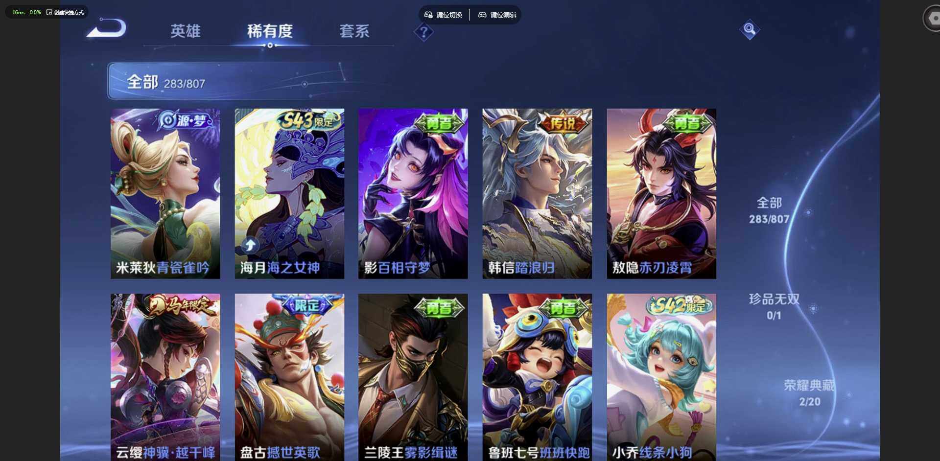 WZQM4459810王者荣耀账号详情图13 WZQM4459810王者荣耀账号详情图13
