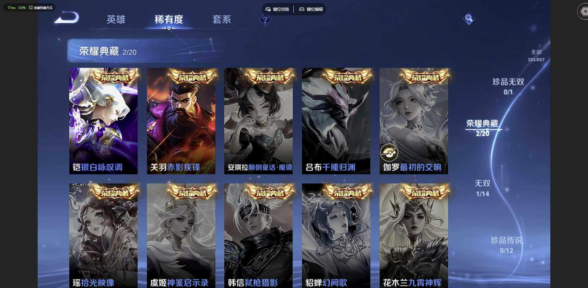 WZQM4459810王者荣耀账号详情图10 WZQM4459810王者荣耀账号详情图10