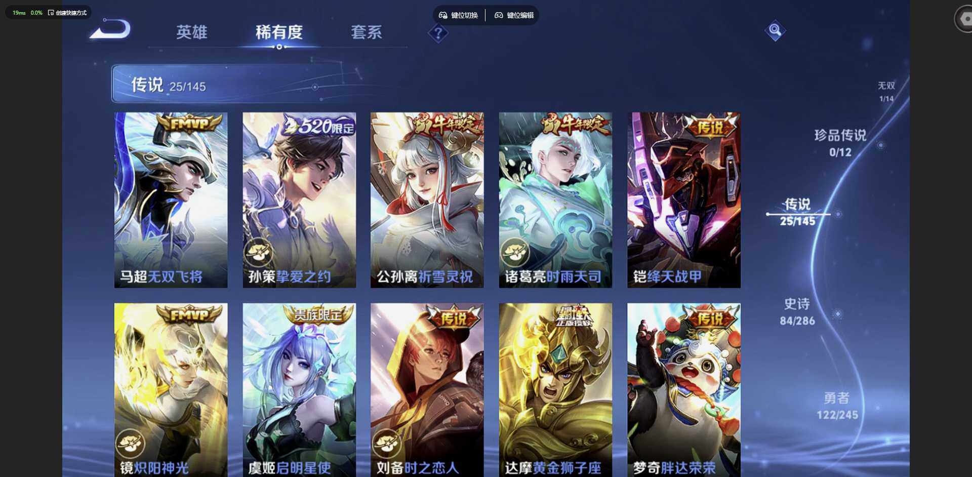 WZQM4459810王者荣耀账号详情图6 WZQM4459810王者荣耀账号详情图6