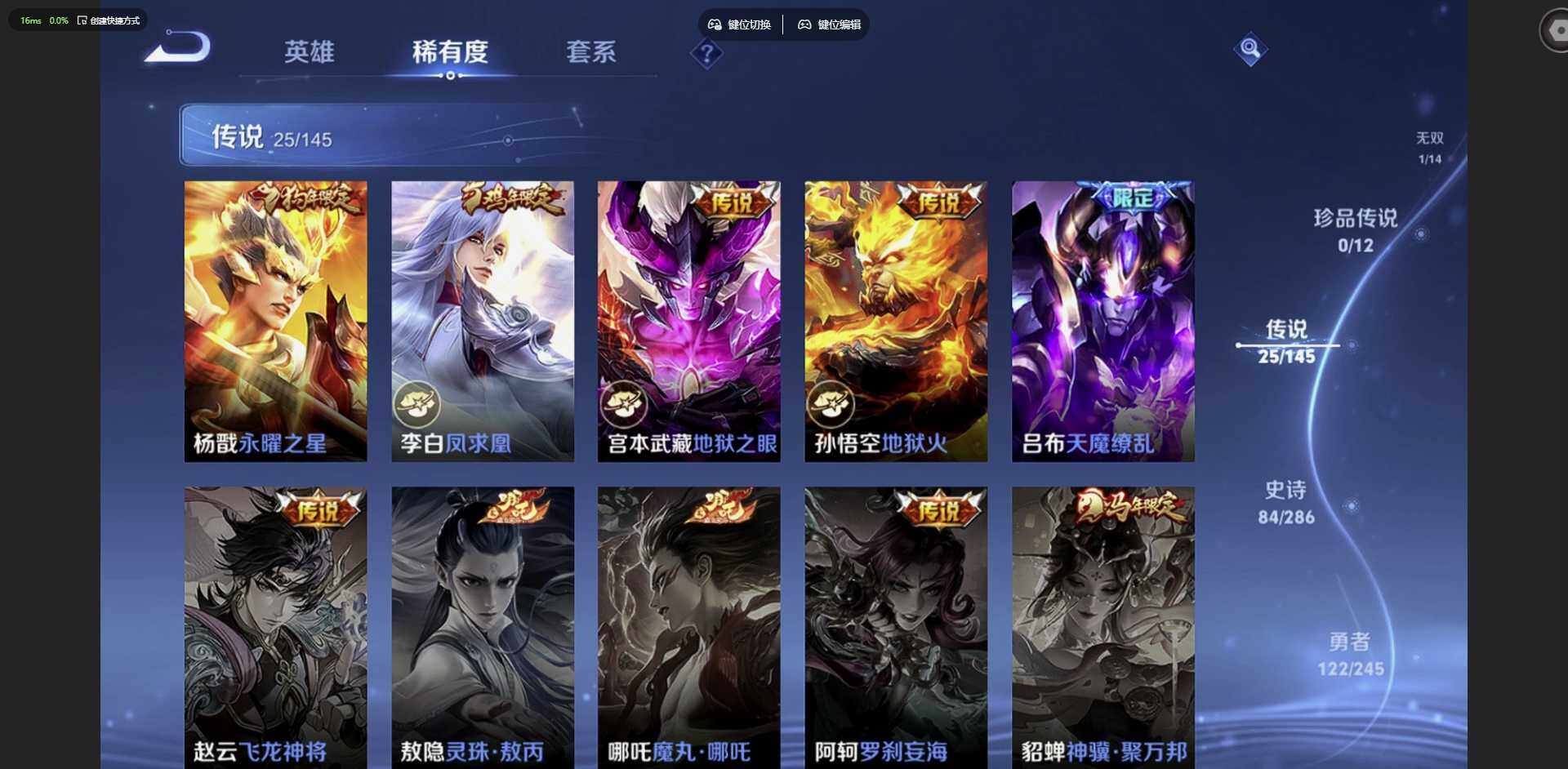 WZQM4459810王者荣耀账号详情图8 WZQM4459810王者荣耀账号详情图8