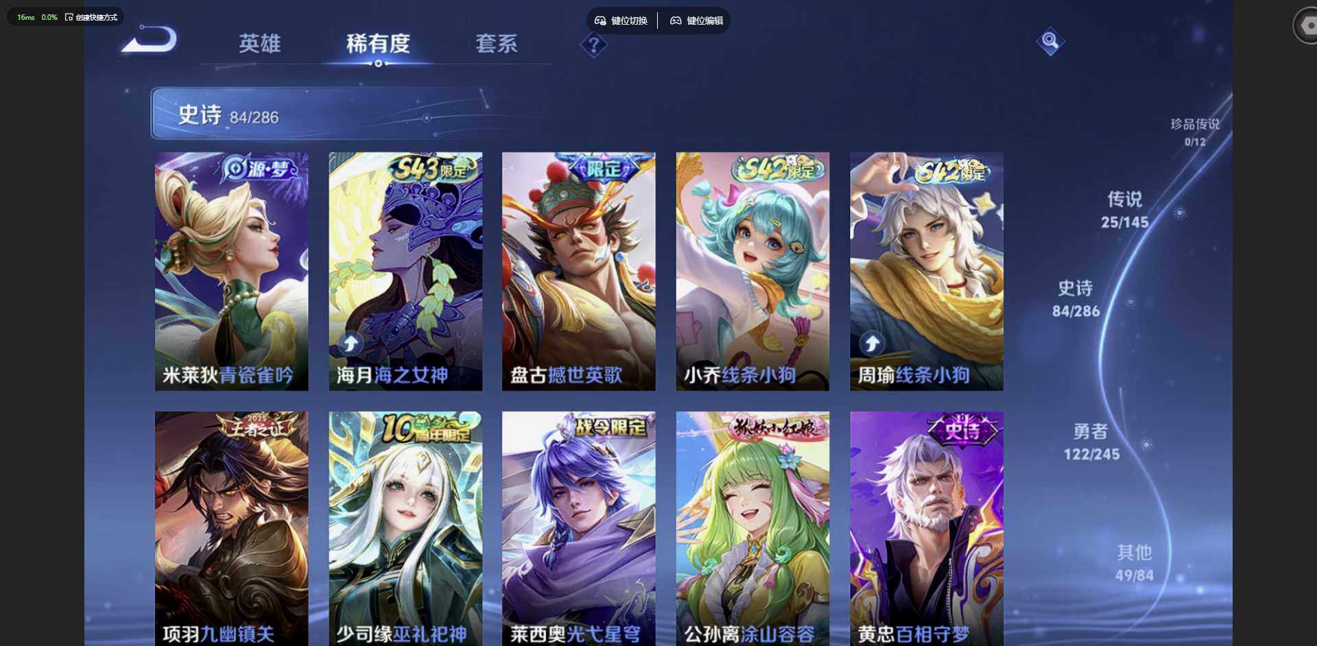 WZQM4459810王者荣耀账号详情图14 WZQM4459810王者荣耀账号详情图14