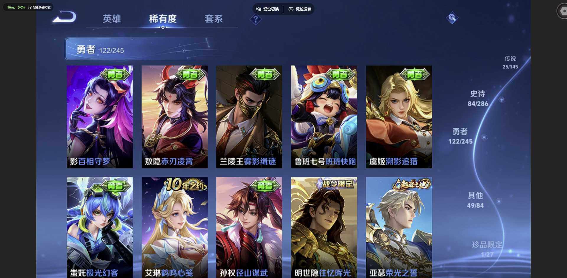 WZQM4459810王者荣耀账号详情图15 WZQM4459810王者荣耀账号详情图15