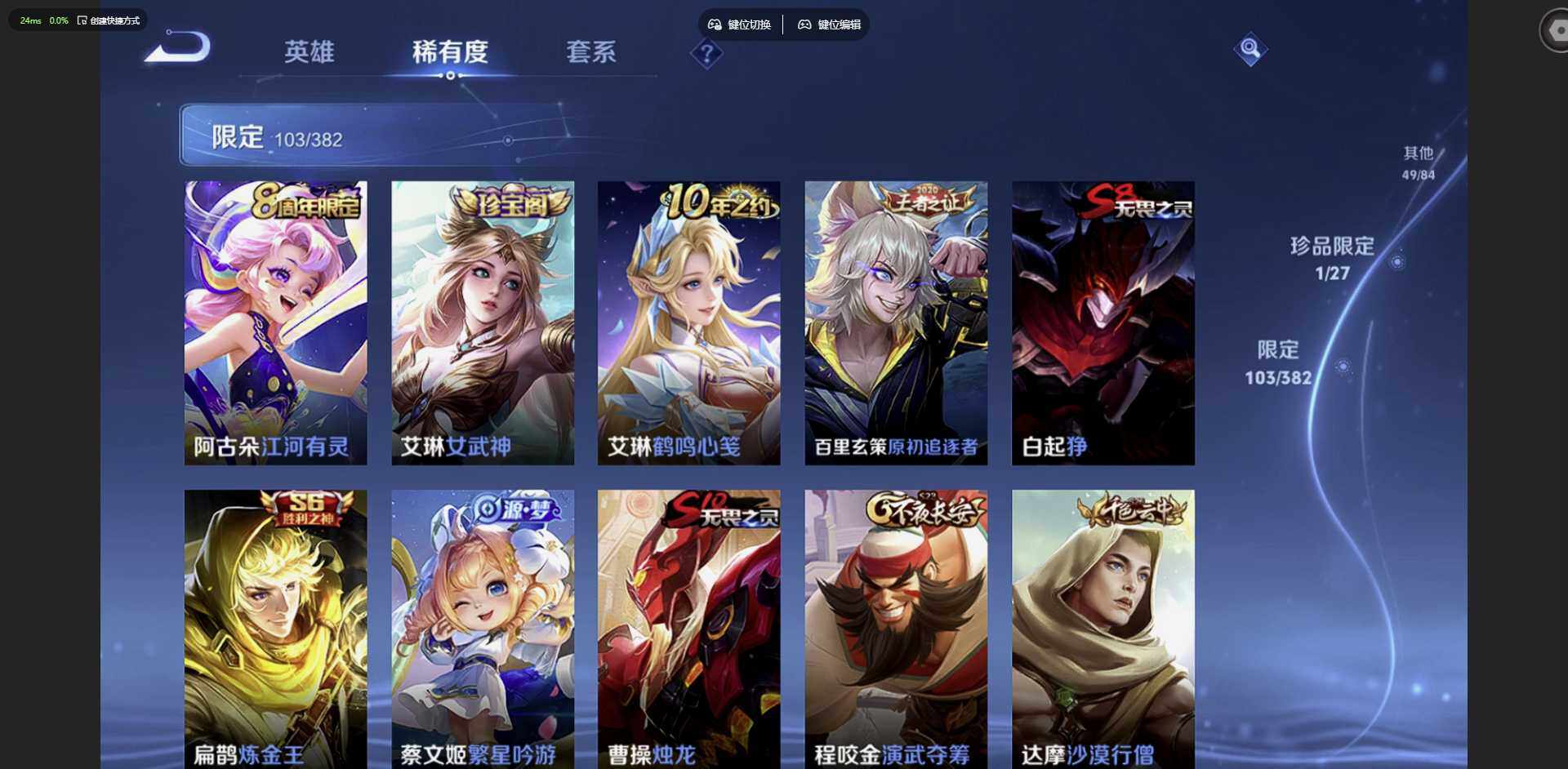 WZQM4459810王者荣耀账号详情图17 WZQM4459810王者荣耀账号详情图17