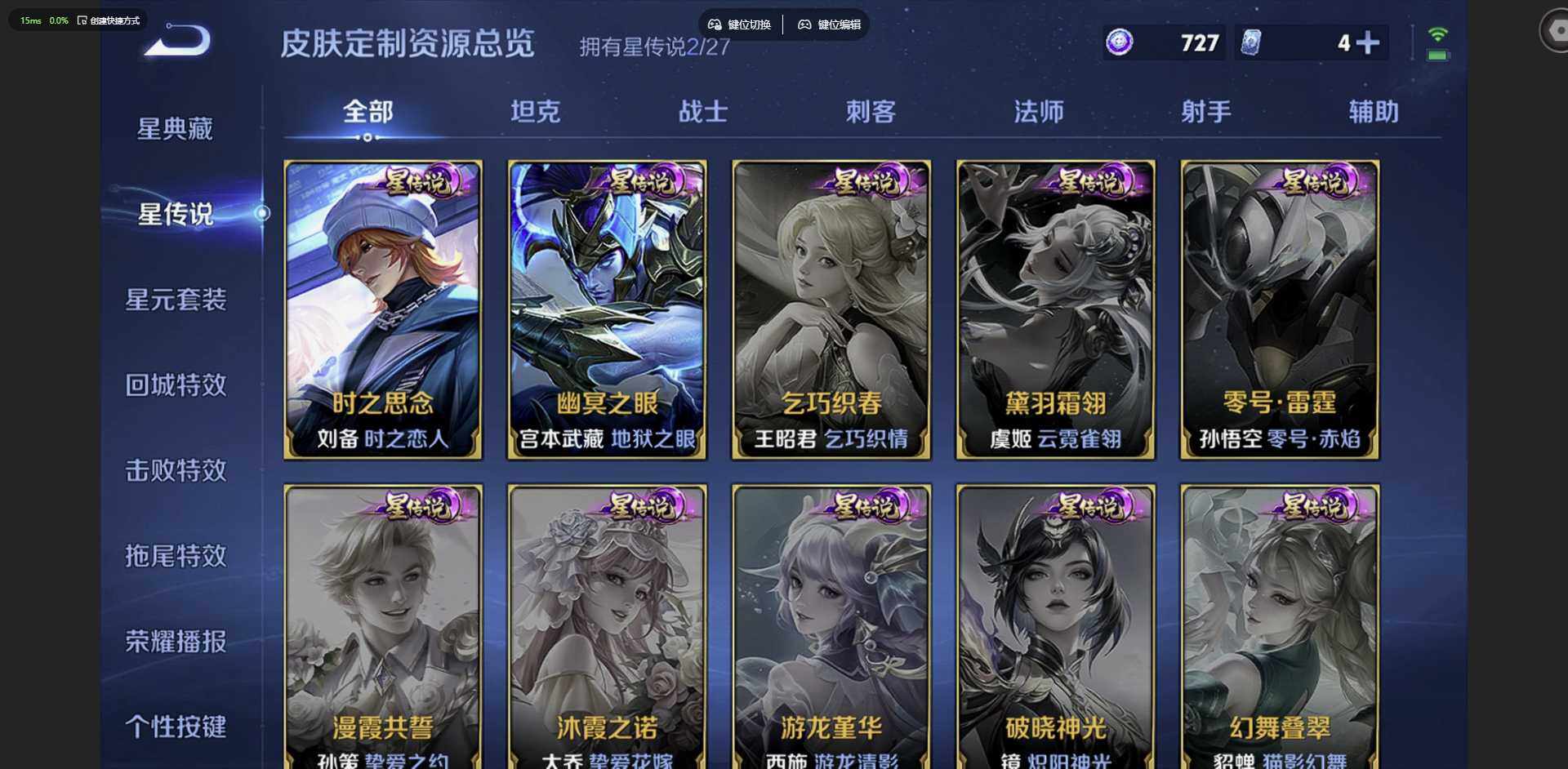 WZQM4459810王者荣耀账号详情图9 WZQM4459810王者荣耀账号详情图9