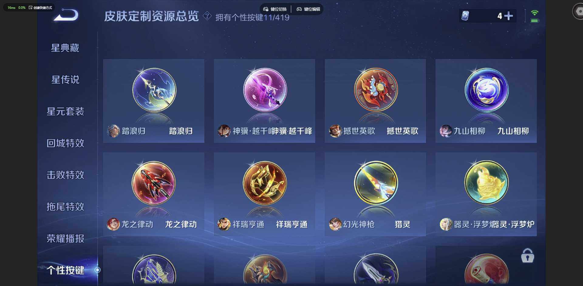 WZQM4459810王者荣耀账号详情图18 WZQM4459810王者荣耀账号详情图18