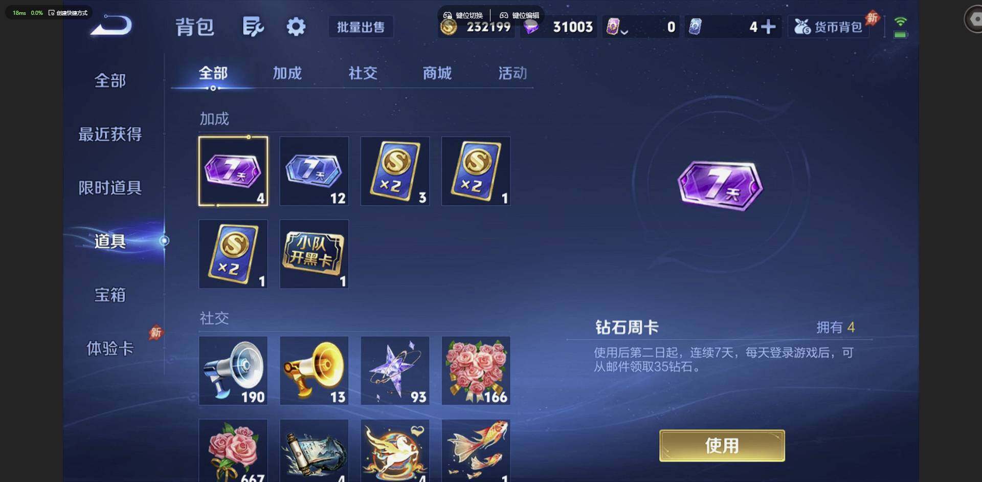WZQM4459810王者荣耀账号详情图19 WZQM4459810王者荣耀账号详情图19
