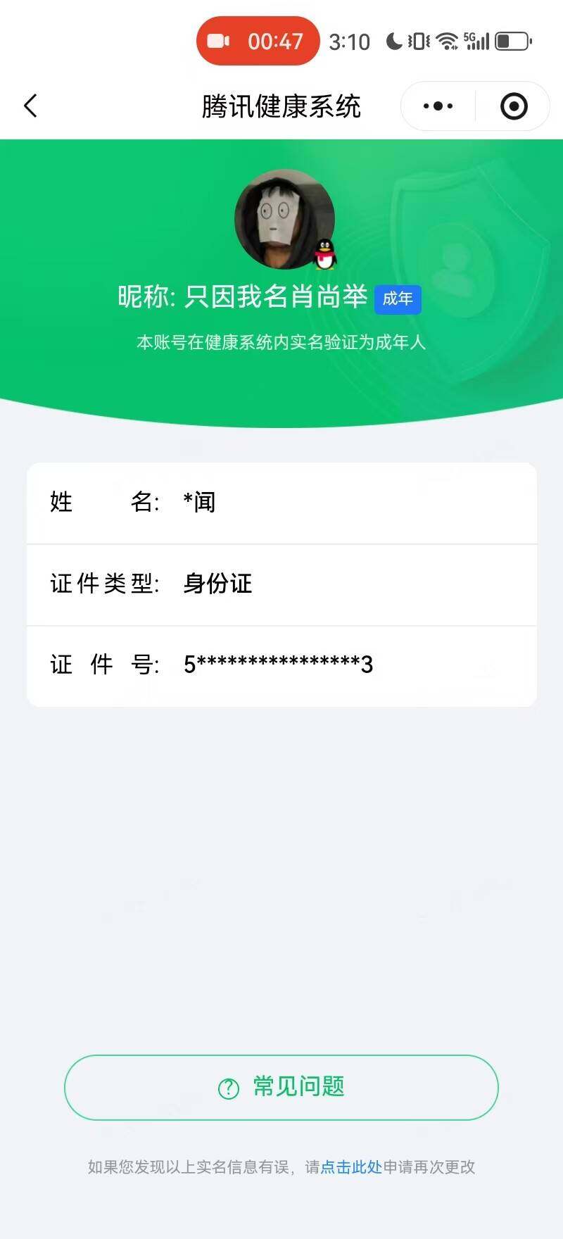 WZQM4459810王者荣耀账号详情图22 WZQM4459810王者荣耀账号详情图22