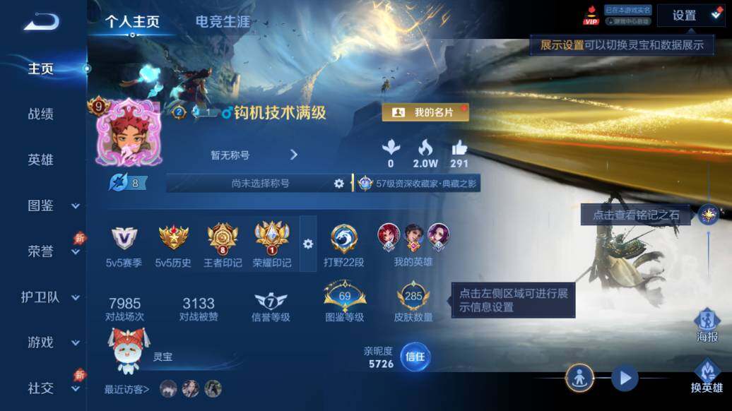 WZEY4457522王者荣耀账号详情图7 WZEY4457522王者荣耀账号详情图7