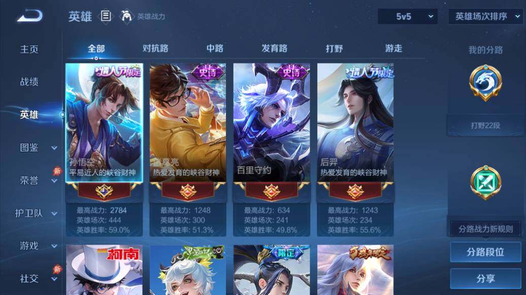 WZEY4457522王者荣耀账号详情图8 WZEY4457522王者荣耀账号详情图8