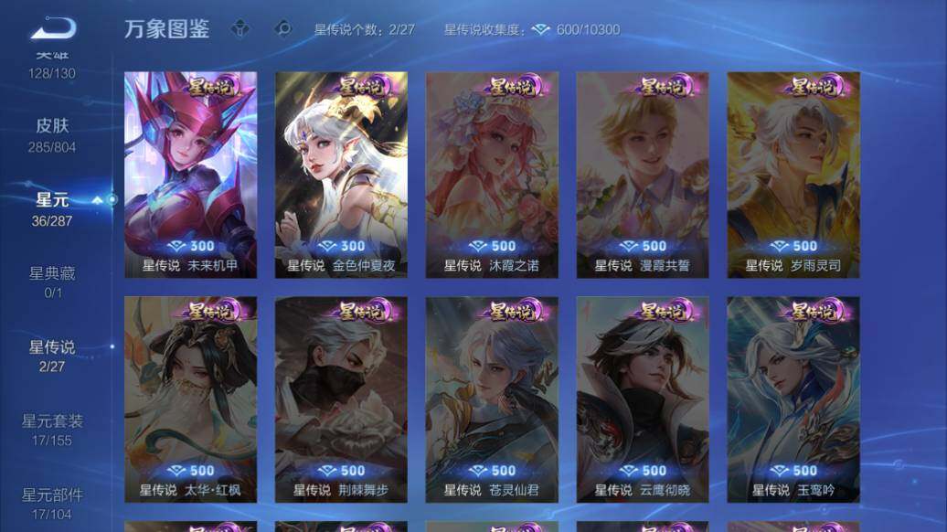 WZEY4457522王者荣耀账号详情图10 WZEY4457522王者荣耀账号详情图10