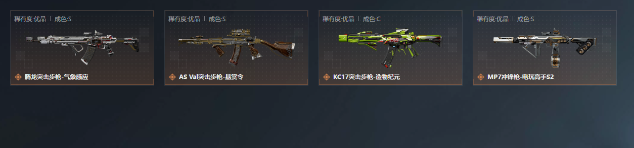 SJZQM4184286三角洲行动账号详情图10 SJZQM4184286三角洲行动账号详情图10