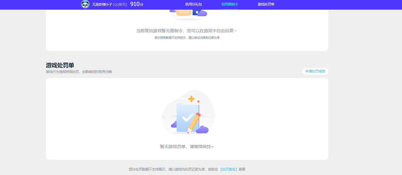 SJZQM4184286三角洲行动账号详情图12 SJZQM4184286三角洲行动账号详情图12