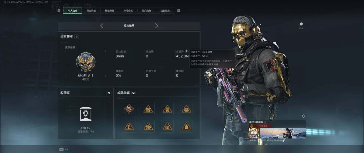 SJZQM4184286三角洲行动账号详情图13 SJZQM4184286三角洲行动账号详情图13